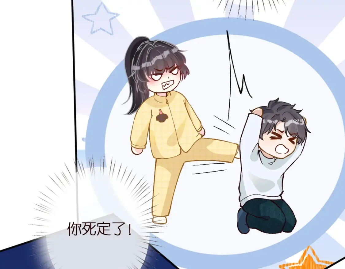 第287 见家长 第20页