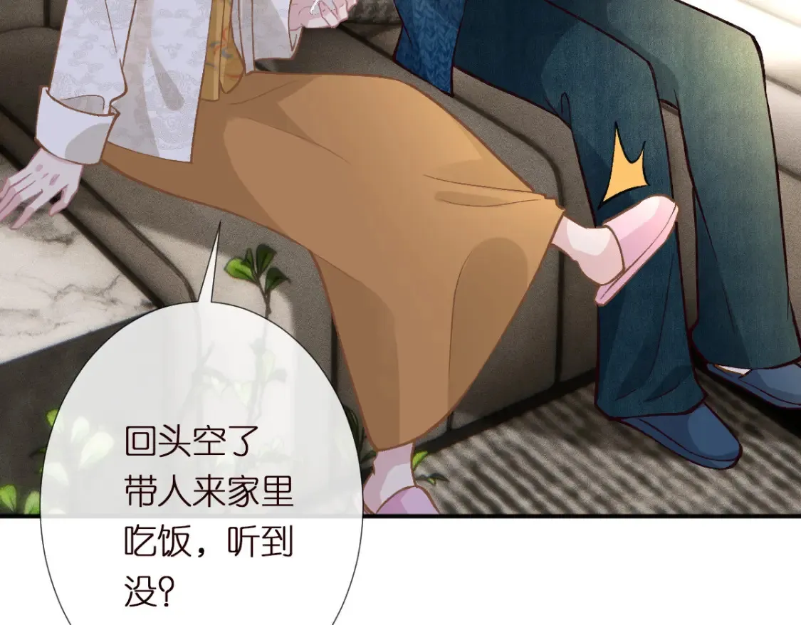 第287 见家长 第25页