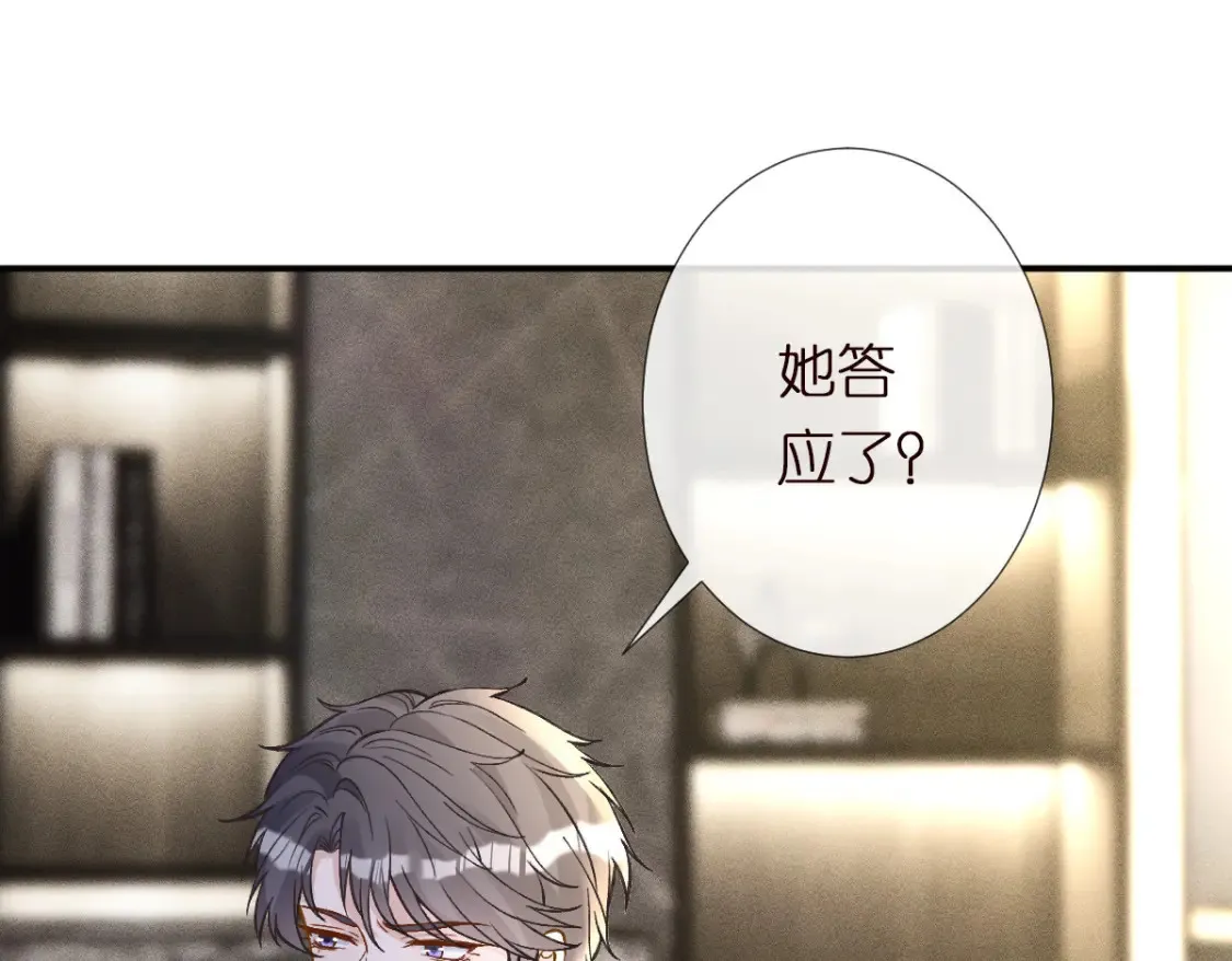 第287 见家长 第27页