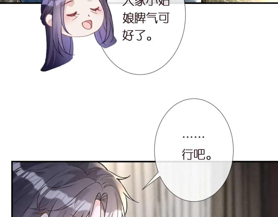 第287 见家长 第29页