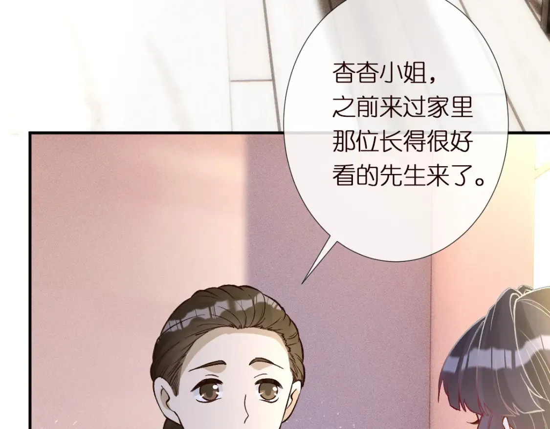 第287 见家长 第44页
