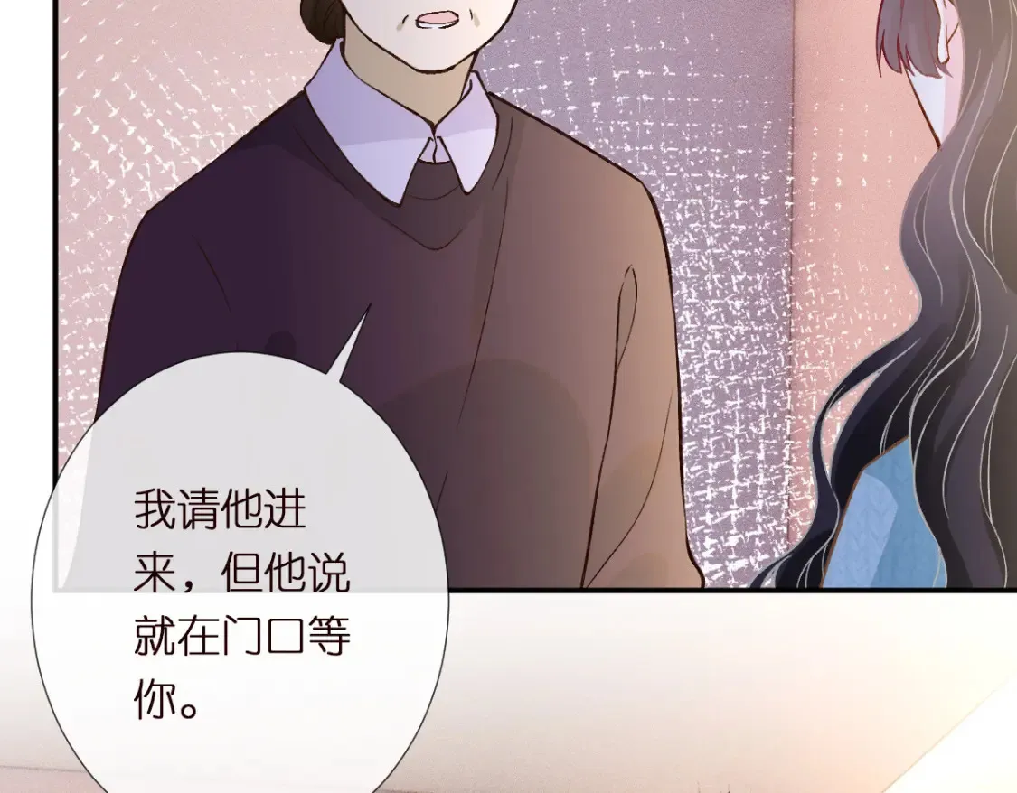 第287 见家长 第45页
