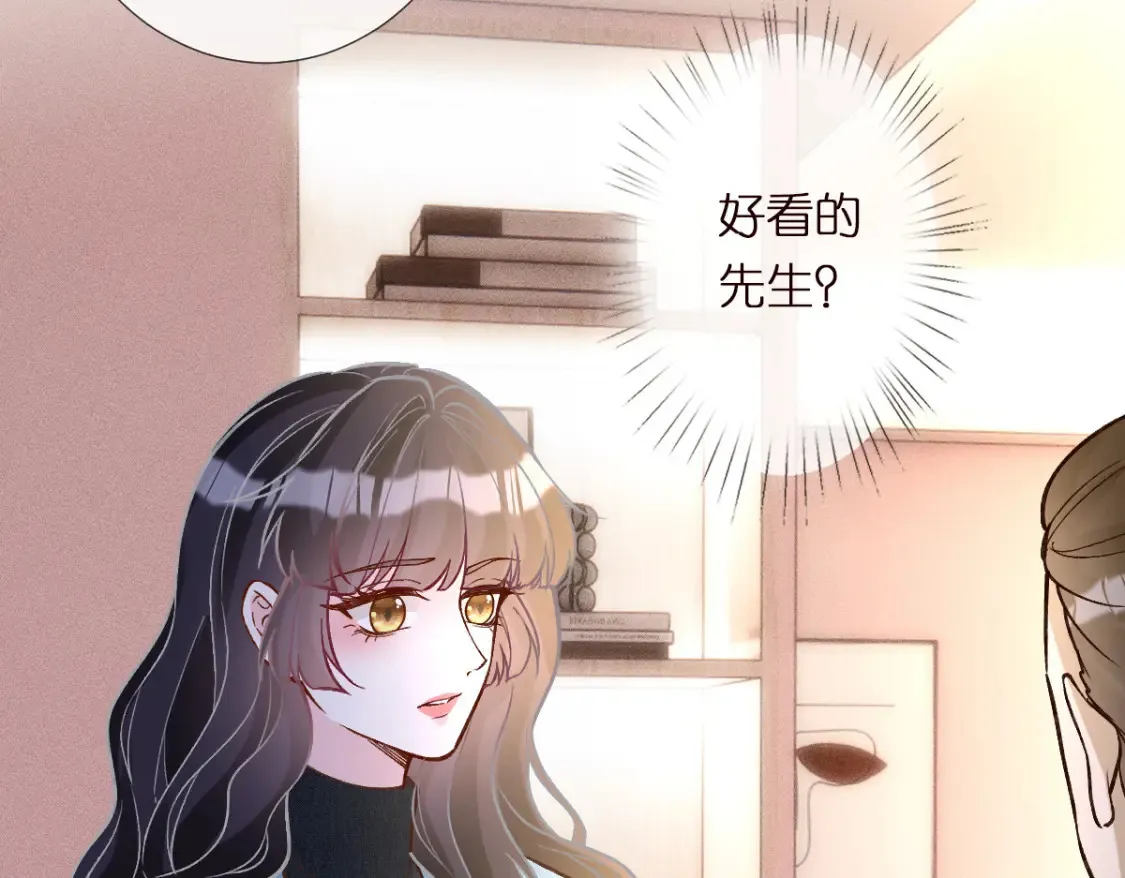 第287 见家长 第46页