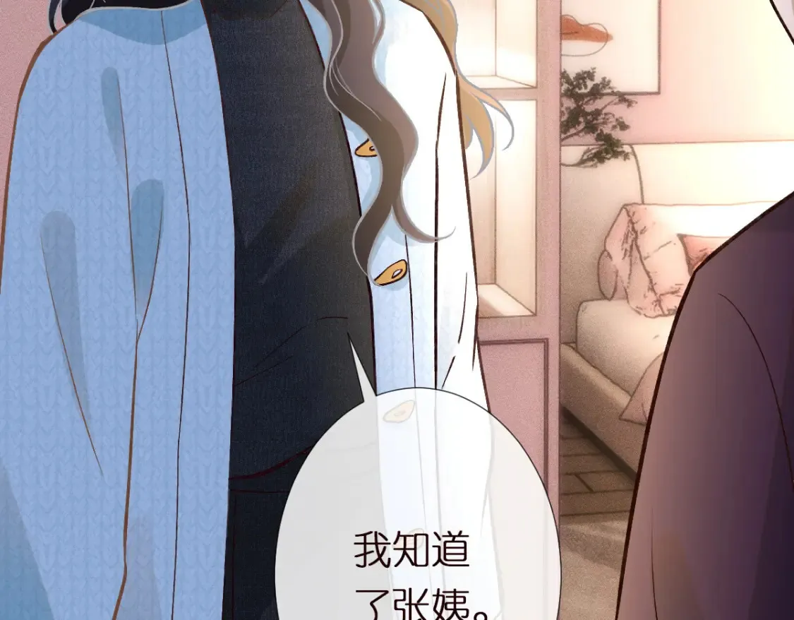 第287 见家长 第47页