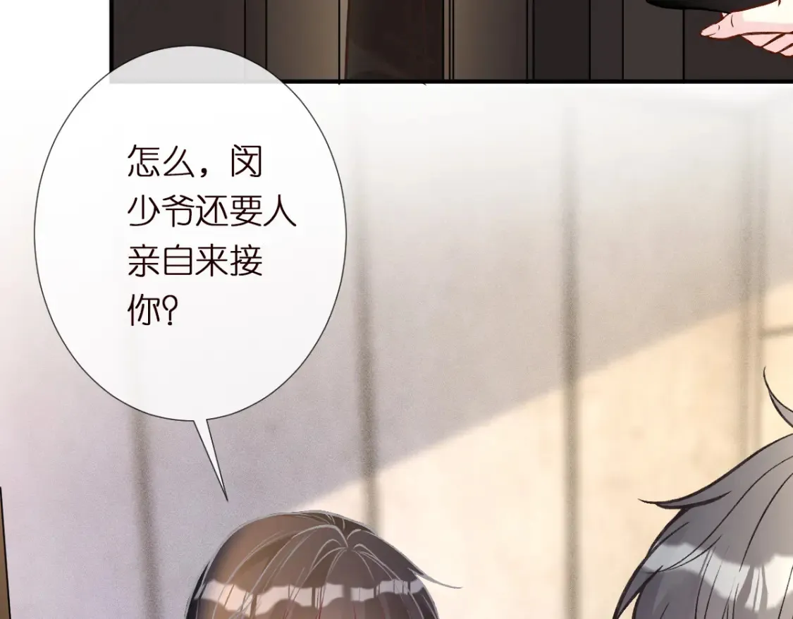 第287 见家长 第52页