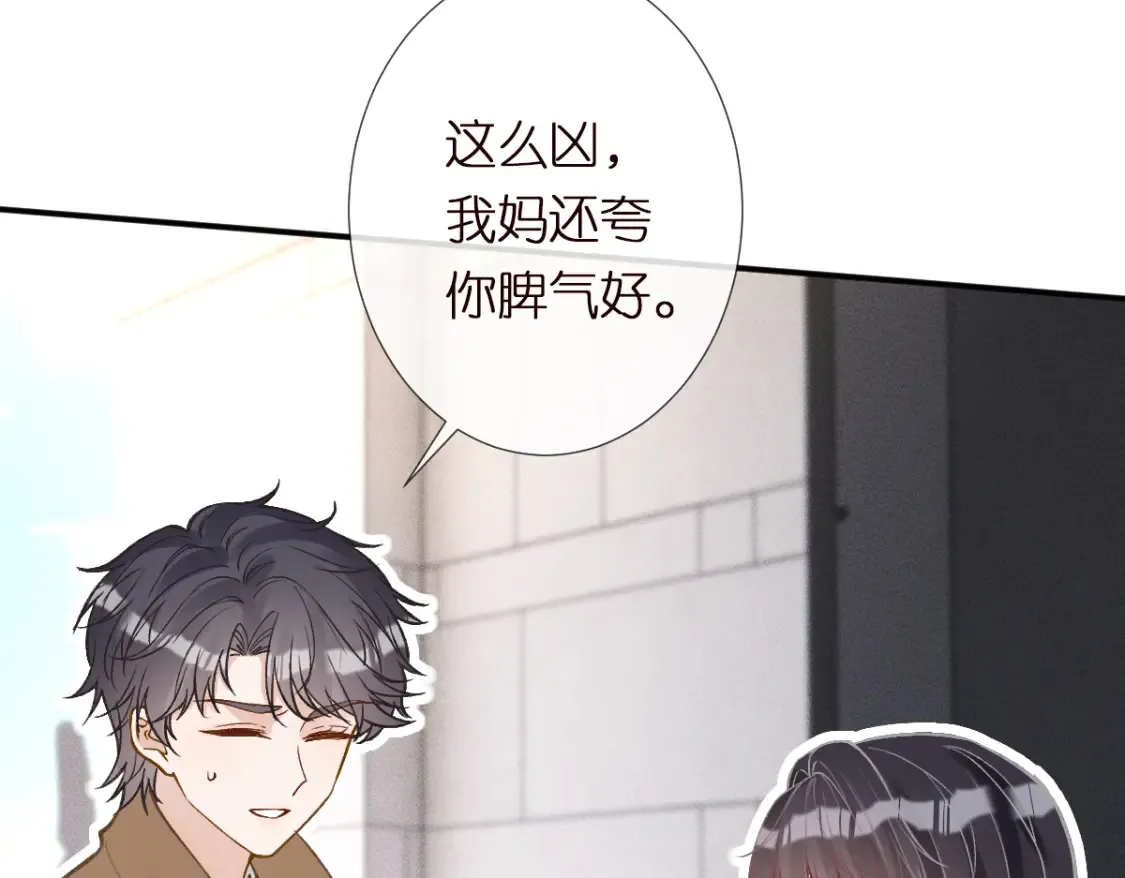 第287 见家长 第55页