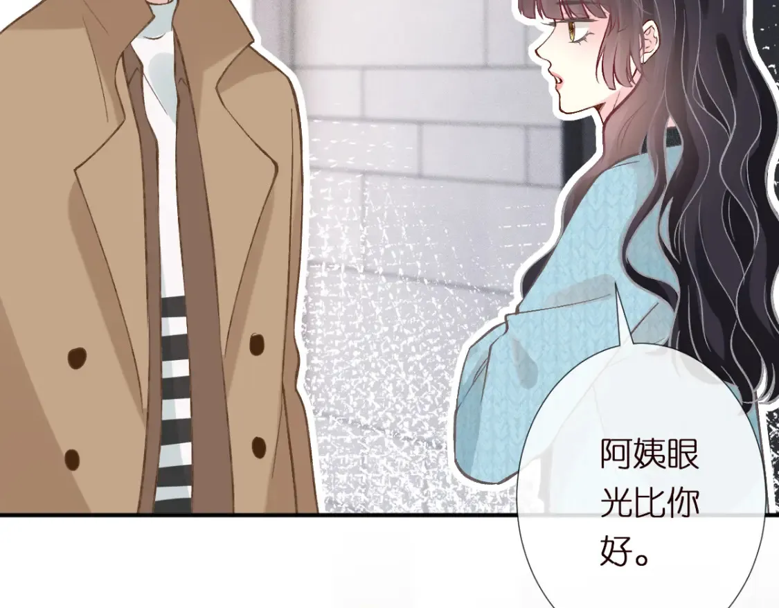 第287 见家长 第56页