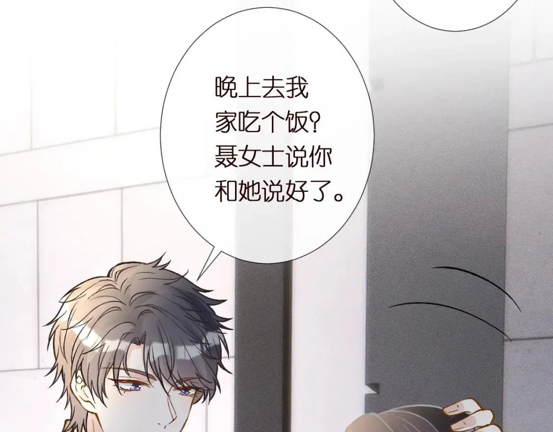 第287 见家长 第57页