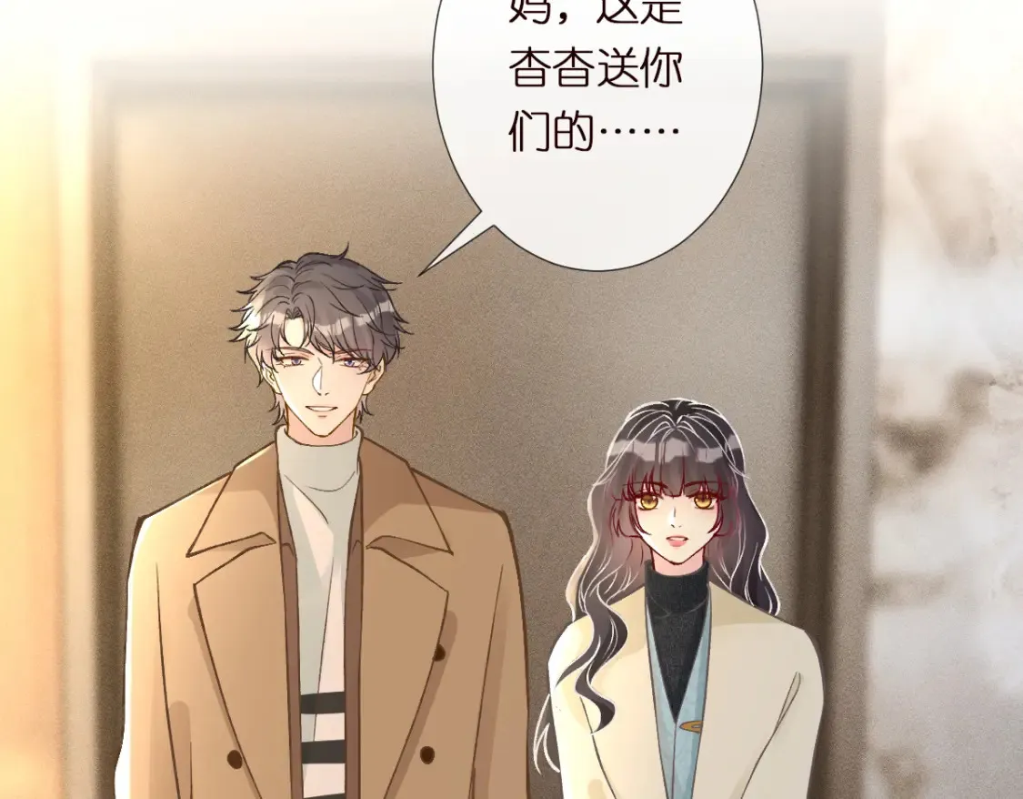 第287 见家长 第66页