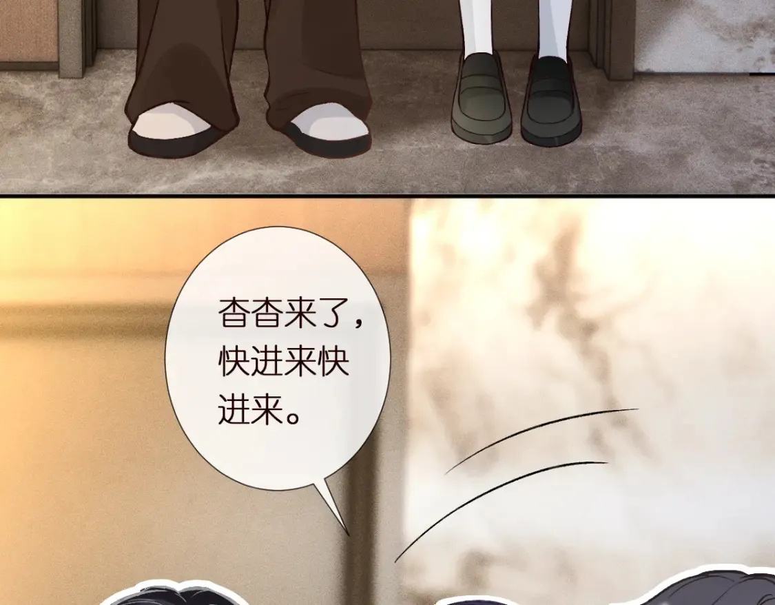 第287 见家长 第68页