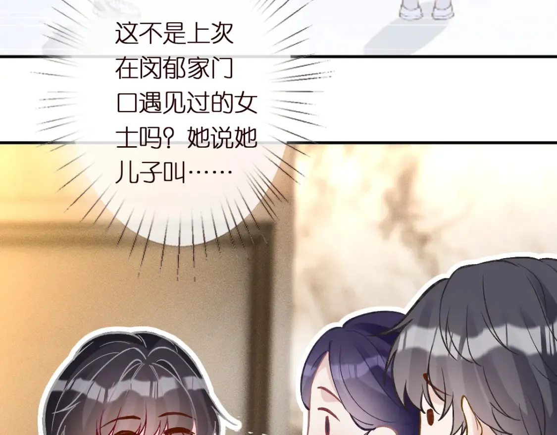 第287 见家长 第75页