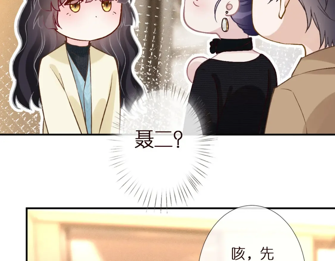 第287 见家长 第76页