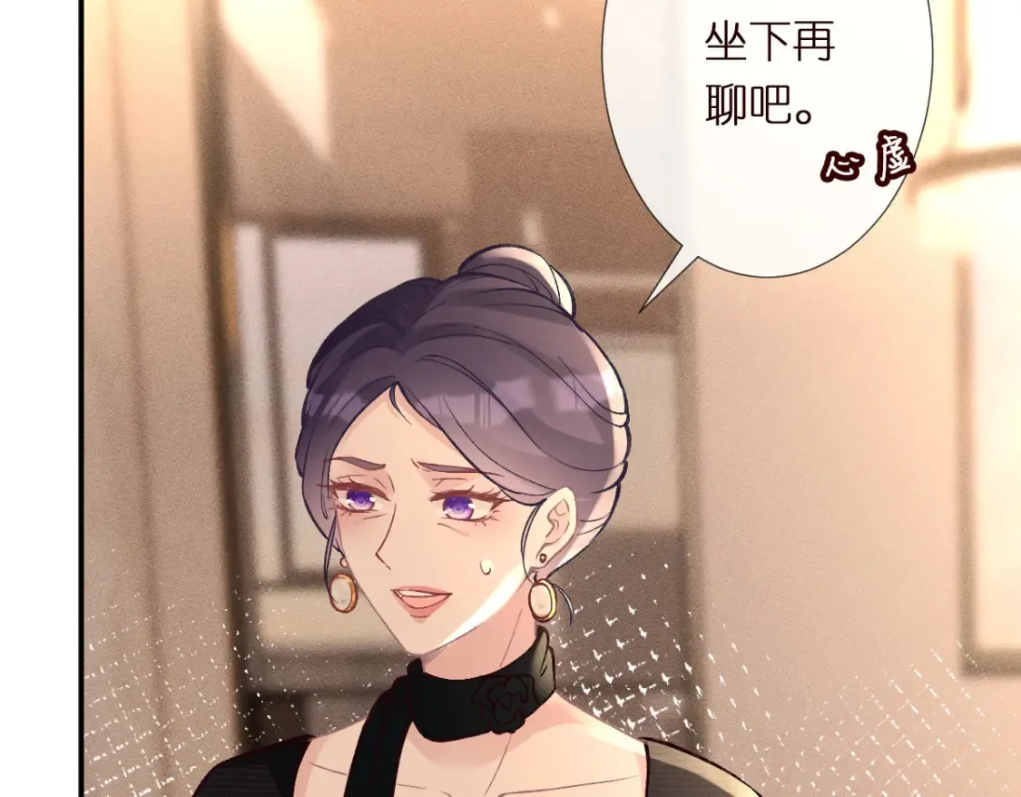 第287 见家长 第77页