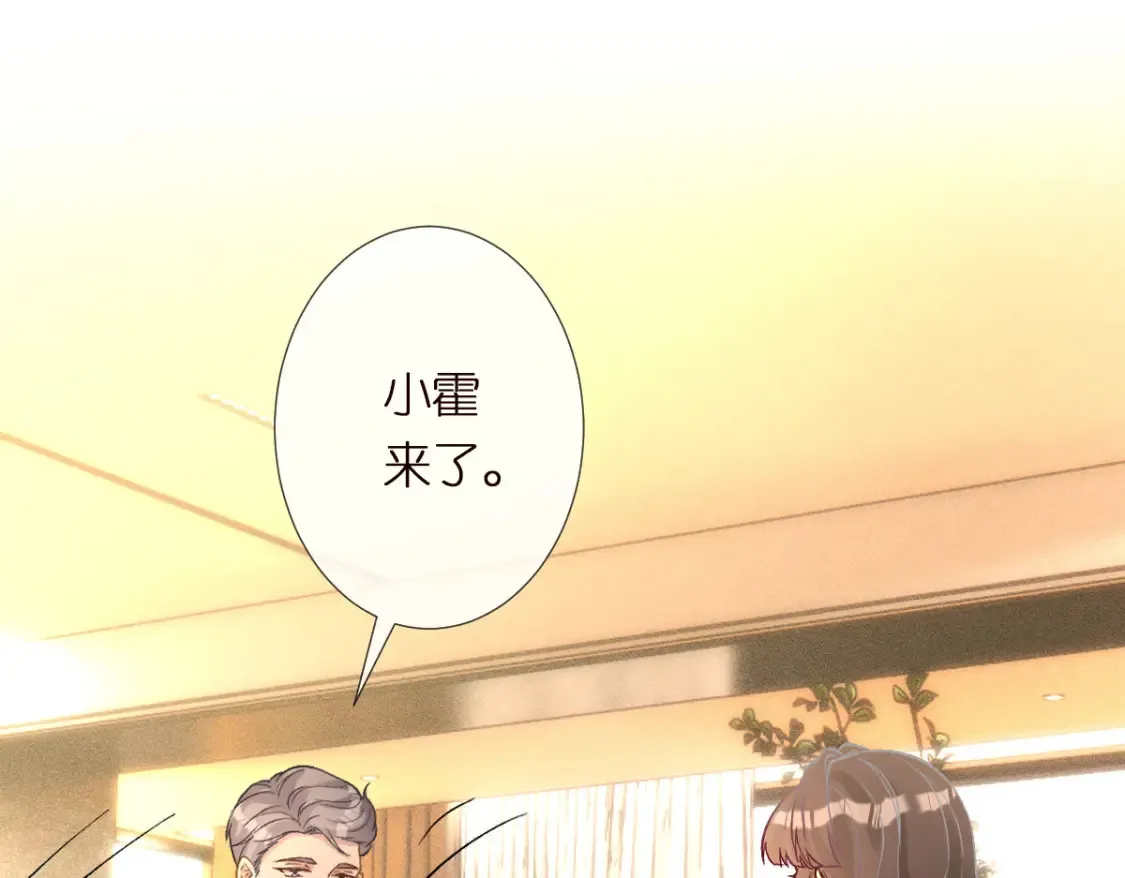 第287 见家长 第79页