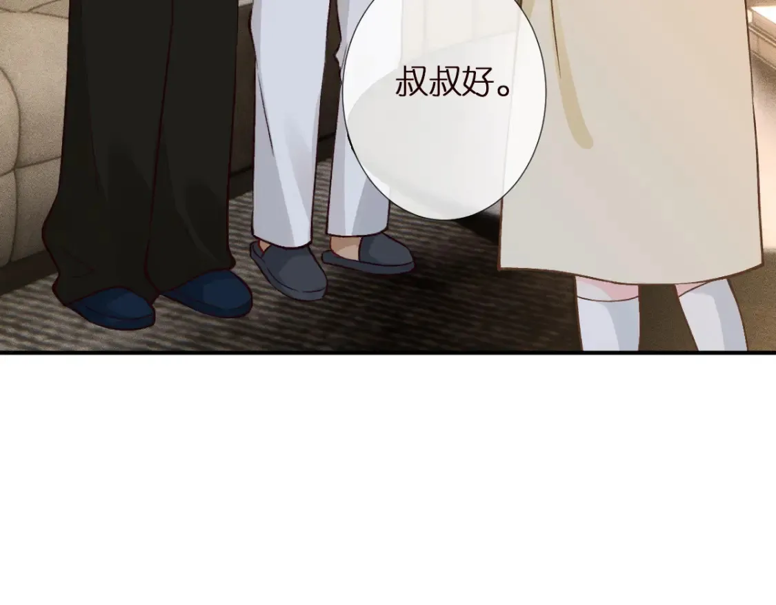 第287 见家长 第81页
