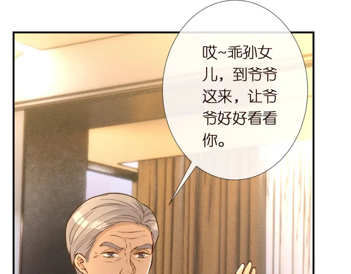 第287 见家长 第84页