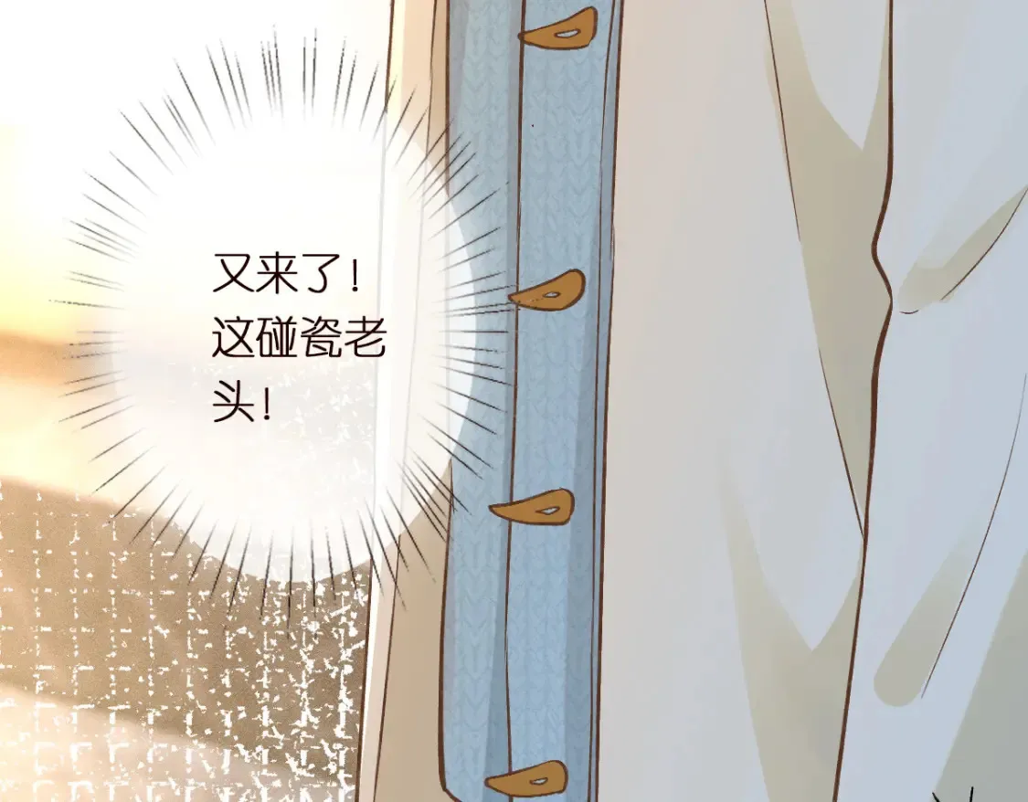 第287 见家长 第88页