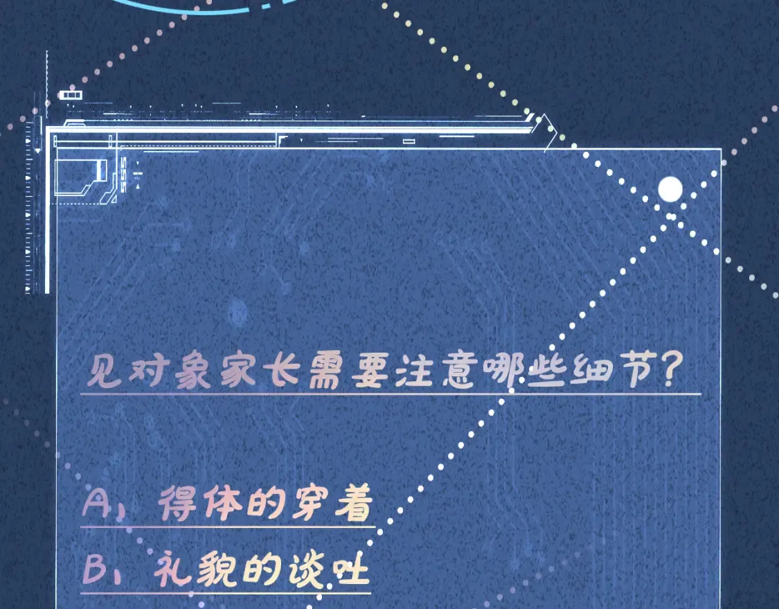 第287 见家长 第94页