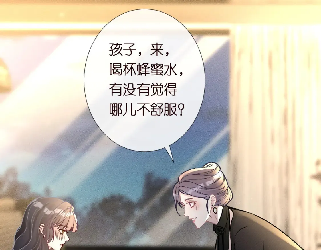 第288 别走 第16页
