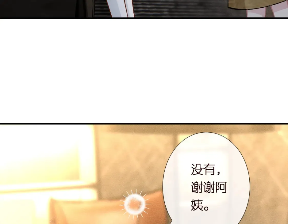第288 别走 第18页