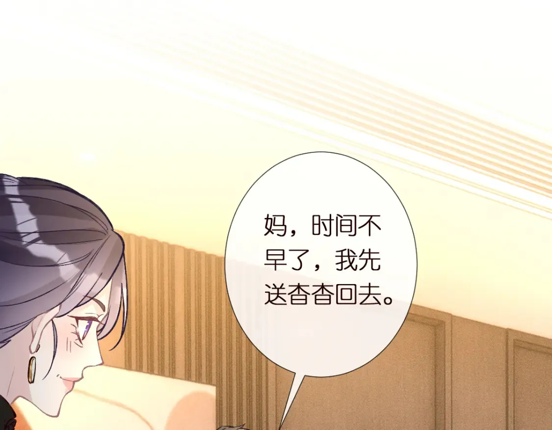 第288 别走 第27页