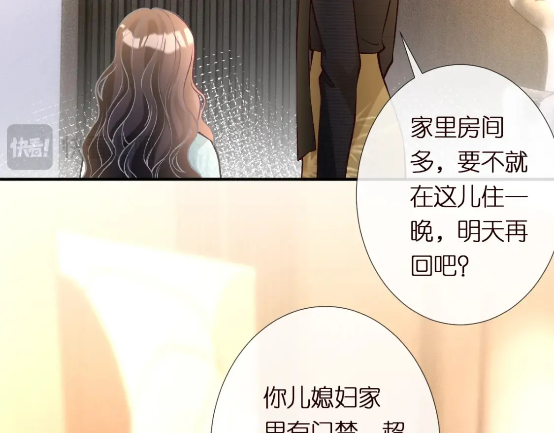 第288 别走 第31页