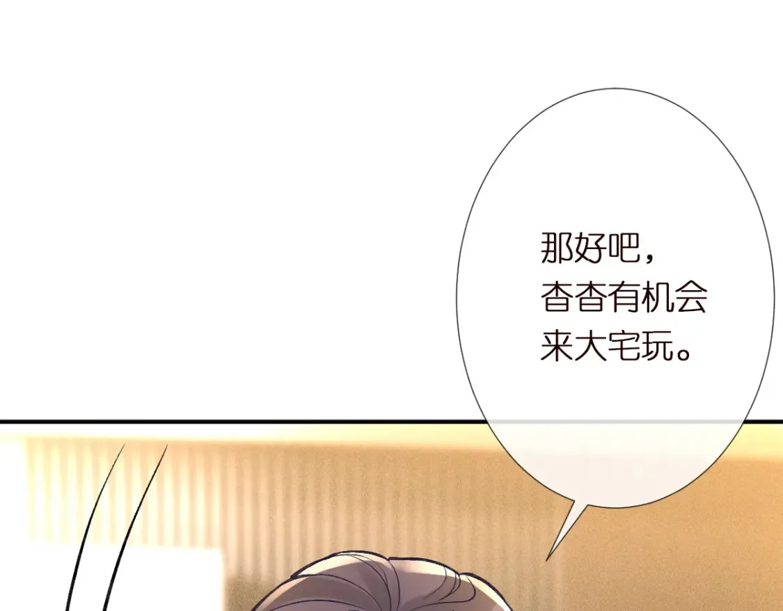 第288 别走 第34页