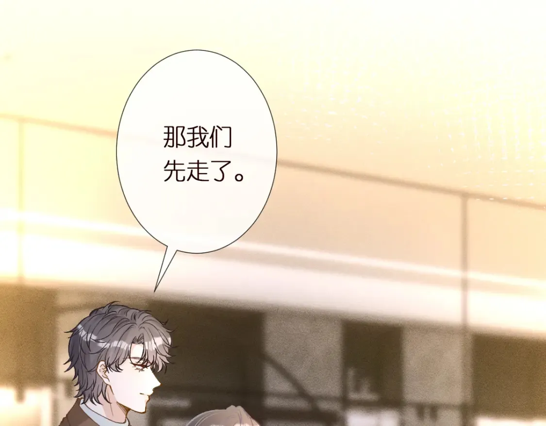 第288 别走 第37页