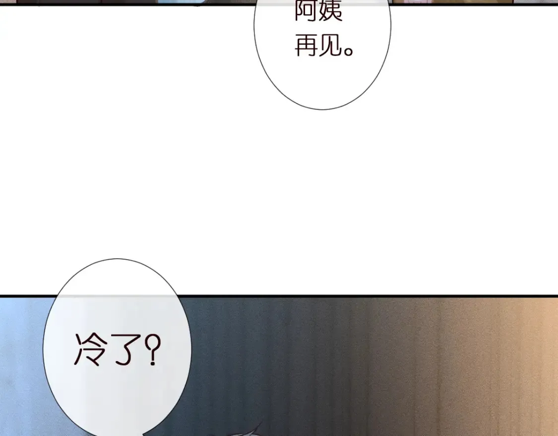 第288 别走 第39页