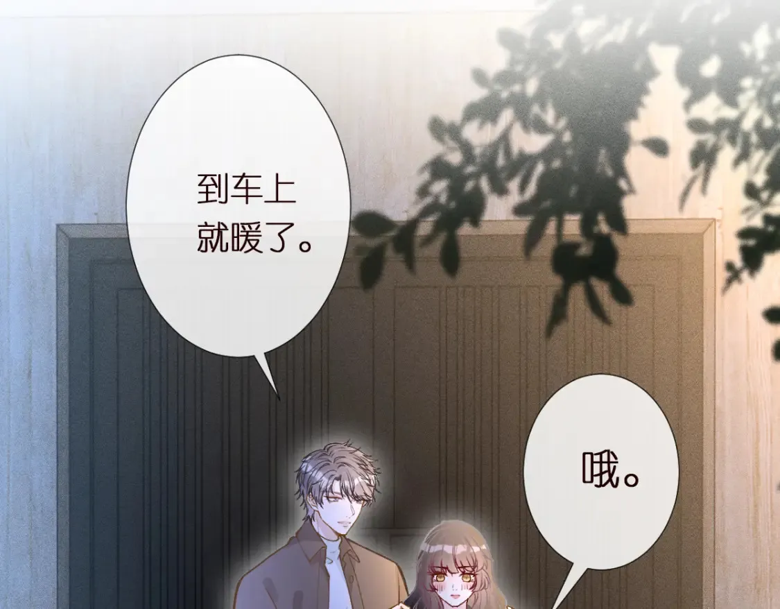 第288 别走 第43页