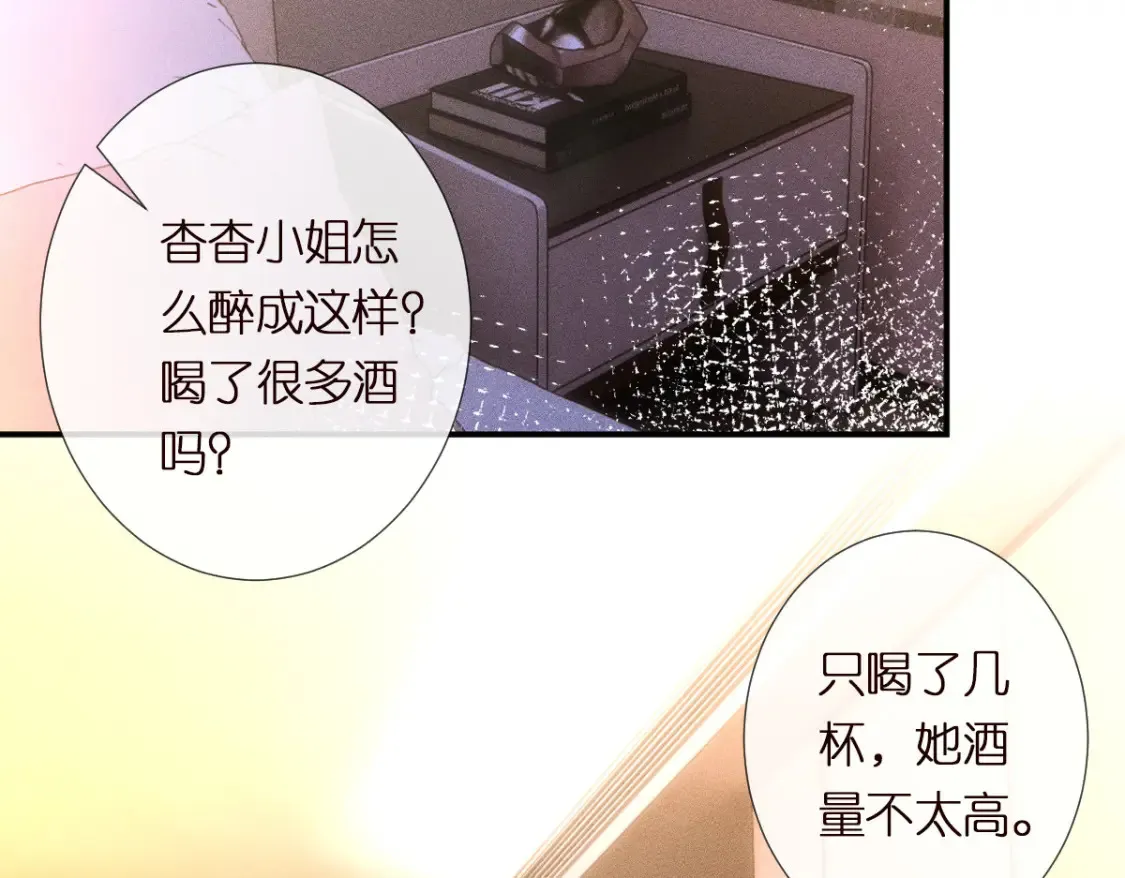 第288 别走 第77页