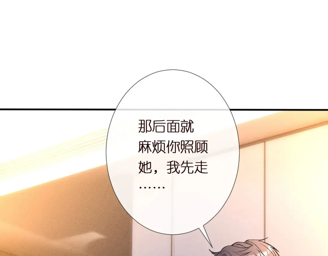 第288 别走 第80页