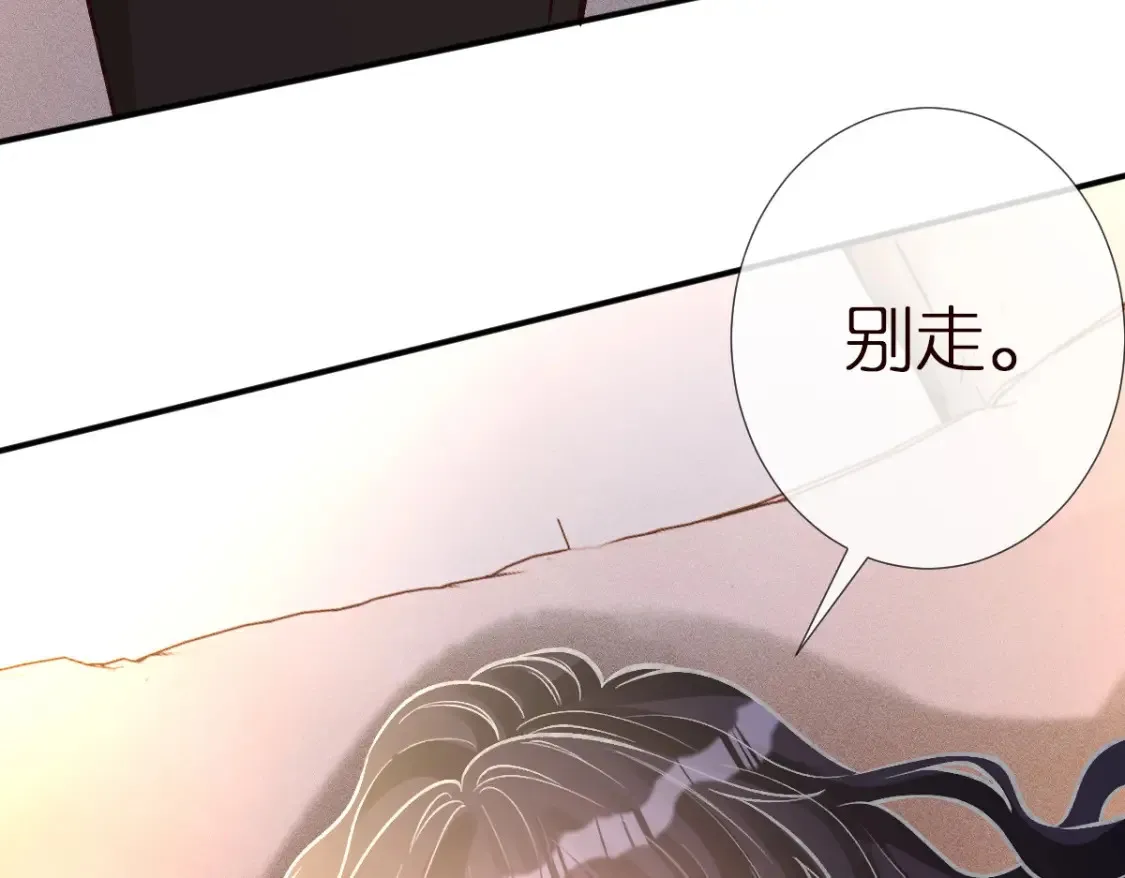 第288 别走 第84页
