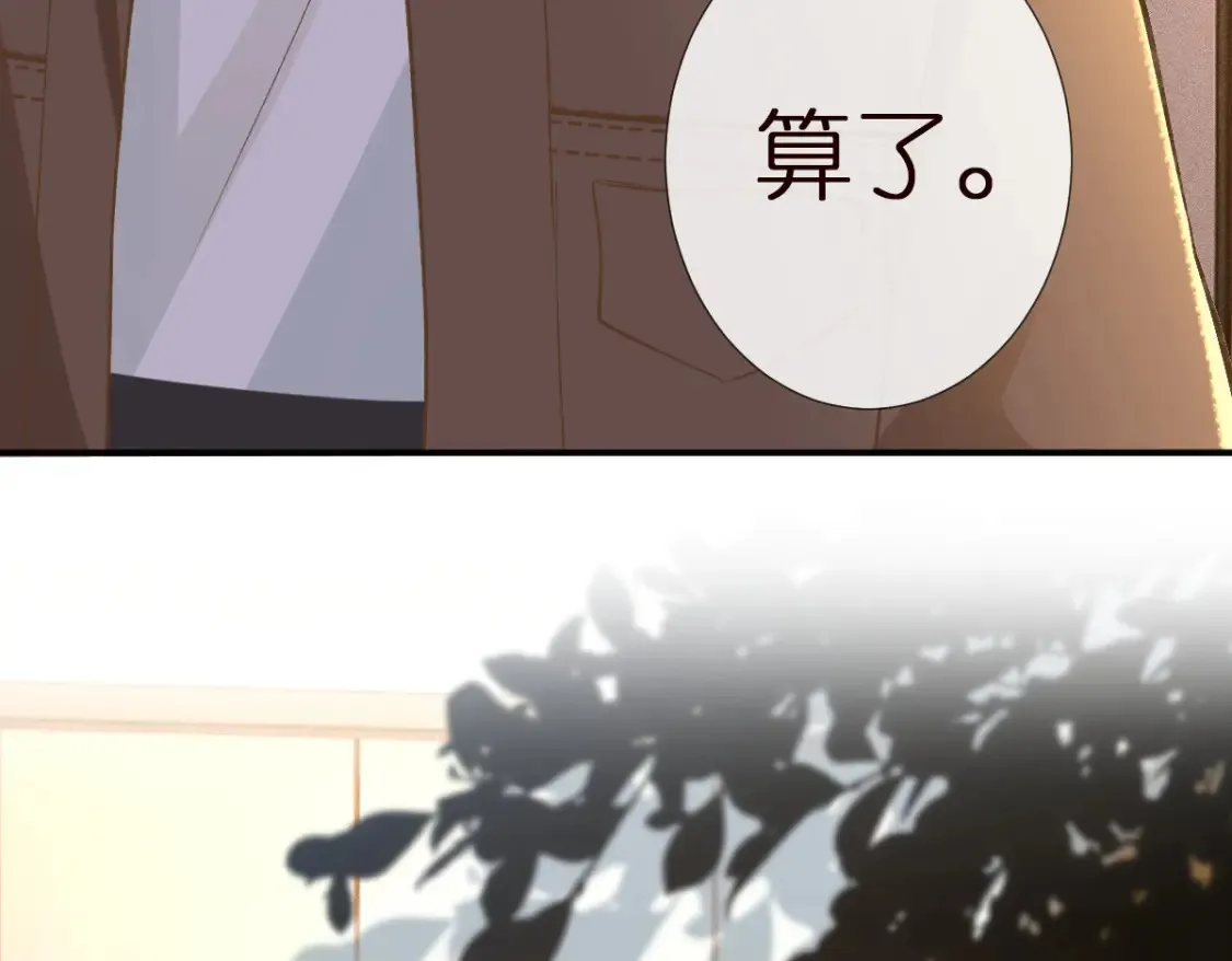 第288 别走 第88页