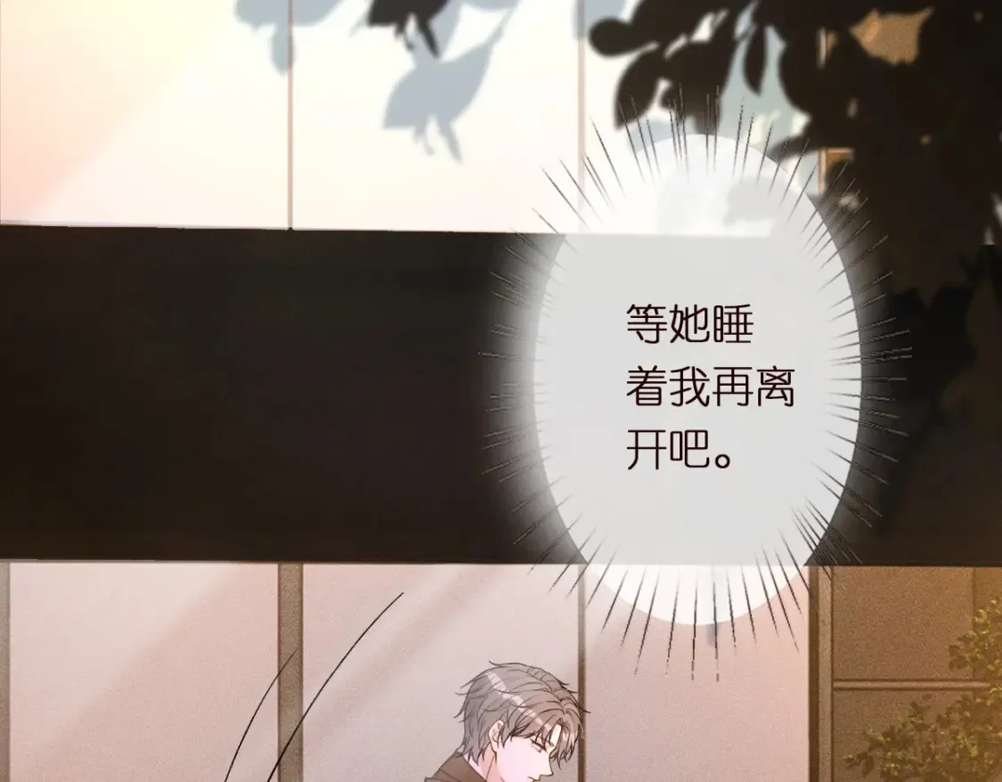 第288 别走 第89页