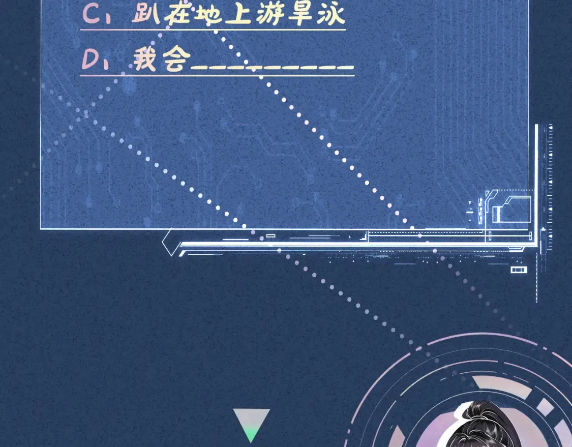 第288 别走 第95页