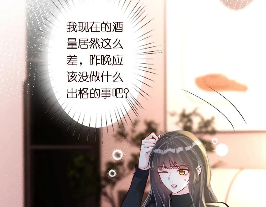 第289 姐！救命！ 第7页