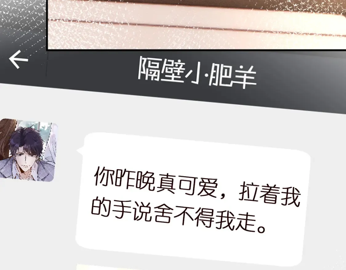 第289 姐！救命！ 第10页