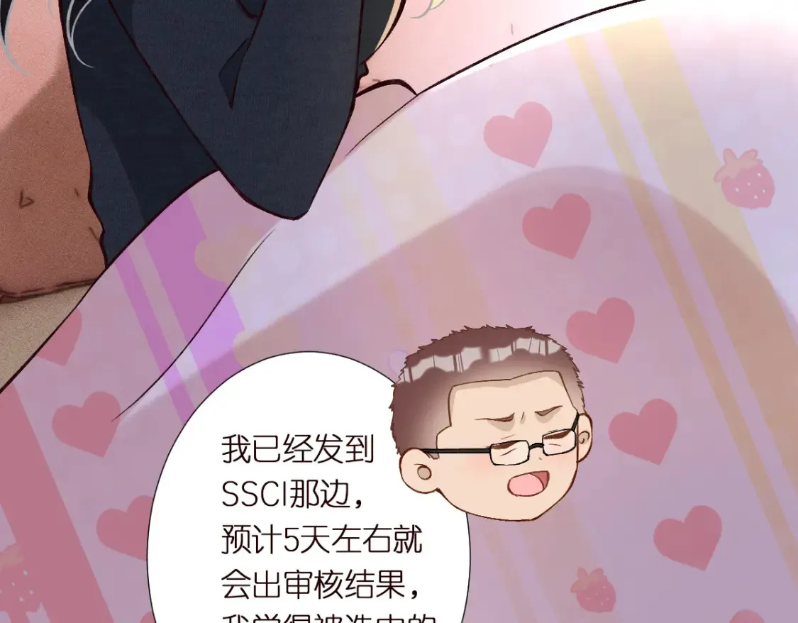 第289 姐！救命！ 第23页