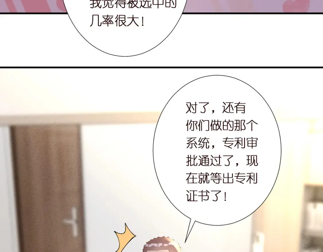 第289 姐！救命！ 第24页