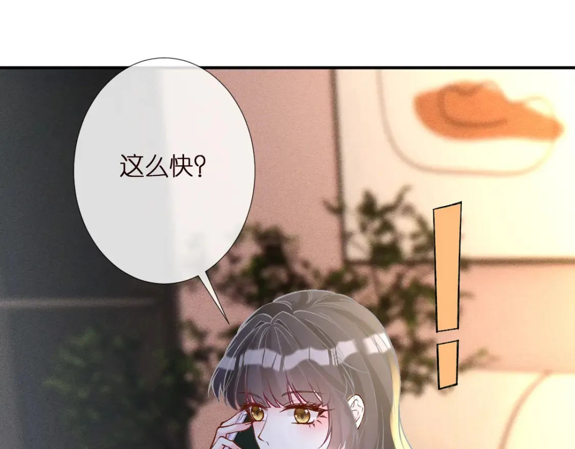 第289 姐！救命！ 第27页