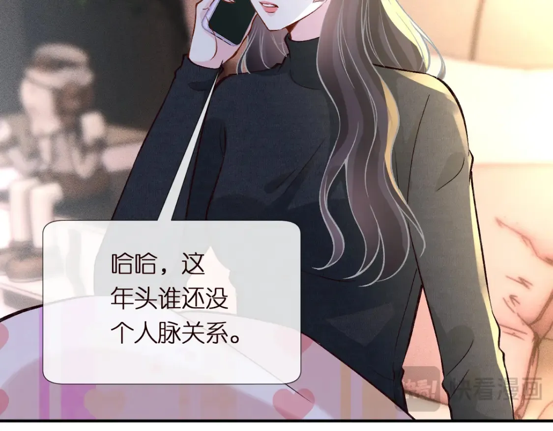 第289 姐！救命！ 第28页