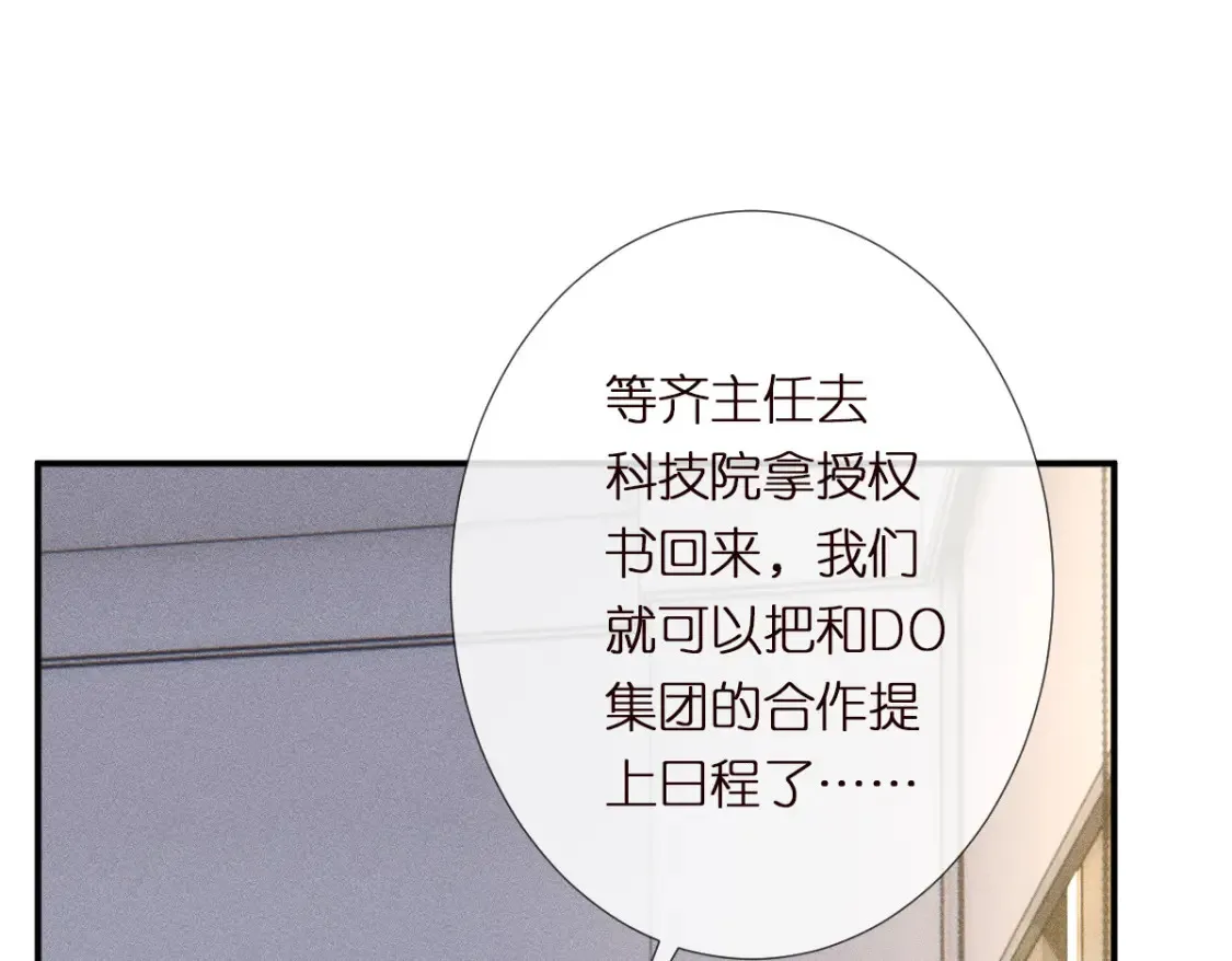 第289 姐！救命！ 第29页