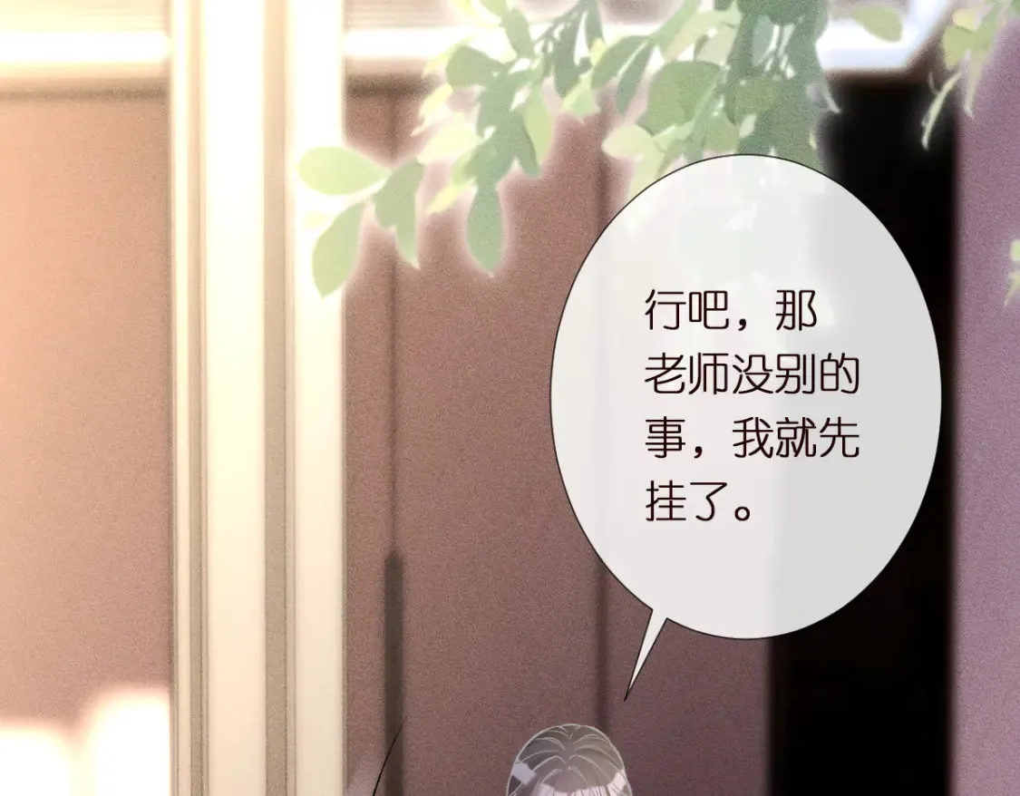 第289 姐！救命！ 第32页