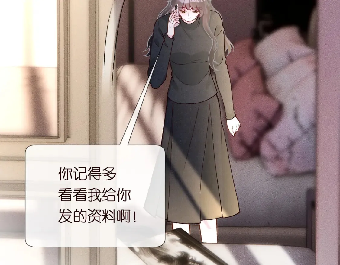 第289 姐！救命！ 第33页