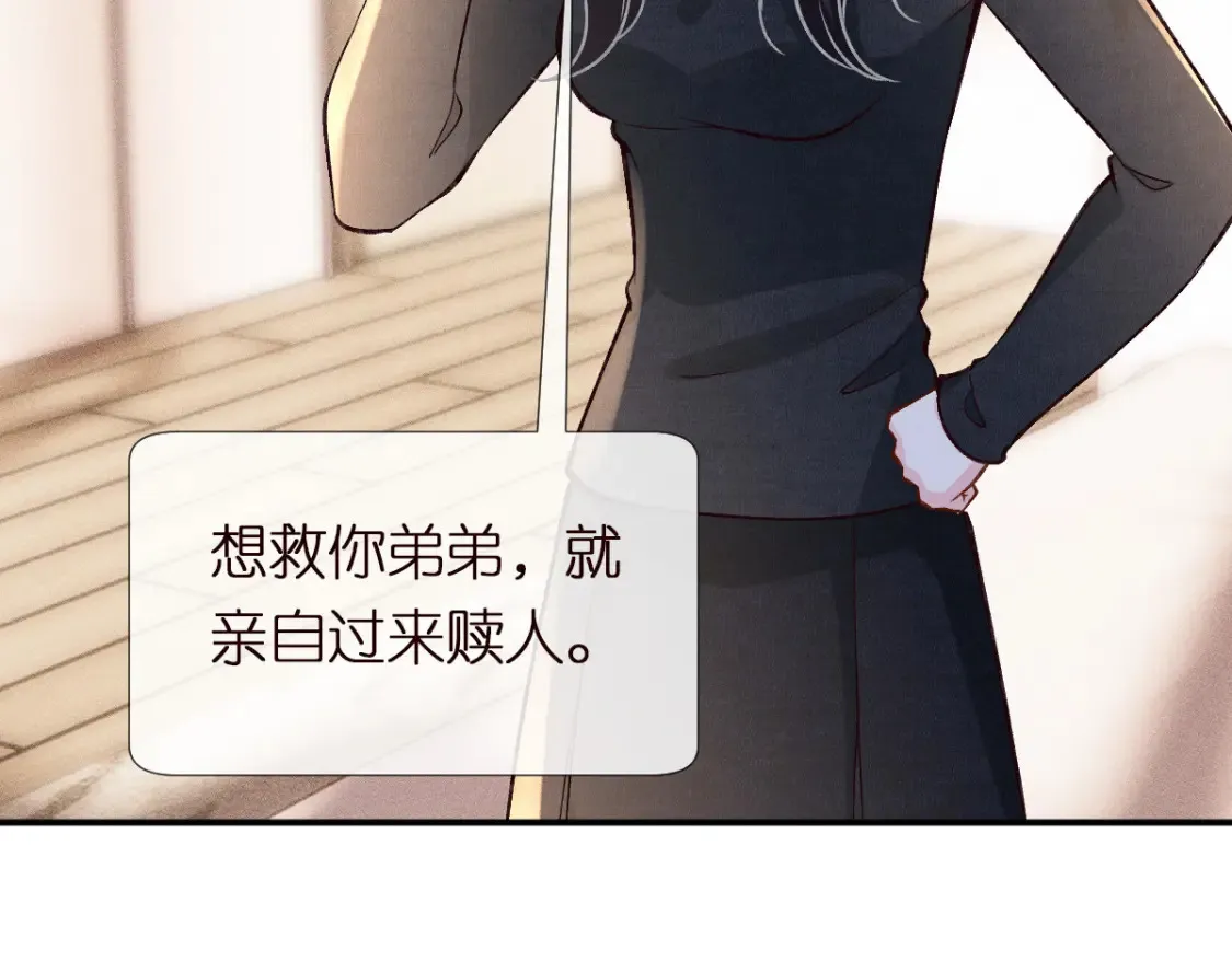 第289 姐！救命！ 第39页