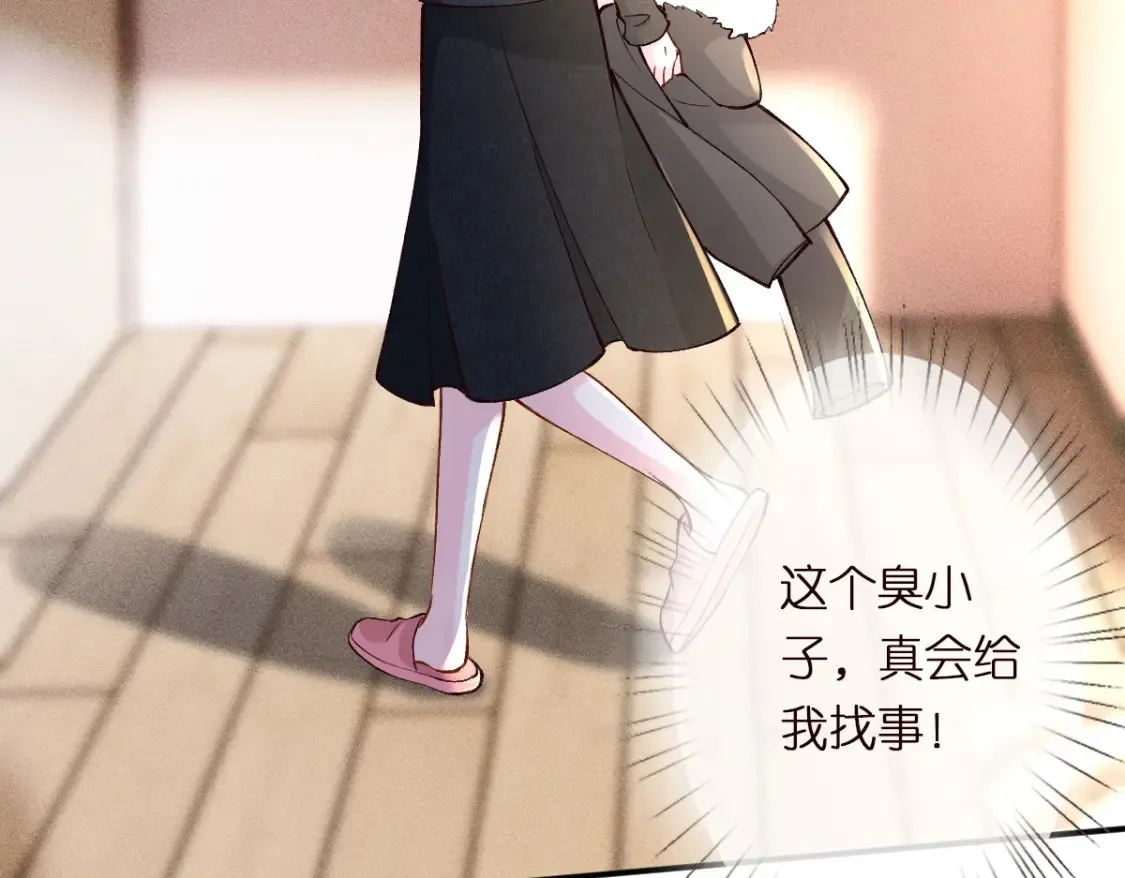 第289 姐！救命！ 第47页