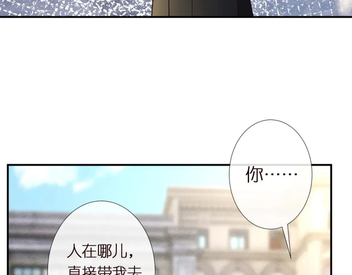 第289 姐！救命！ 第62页