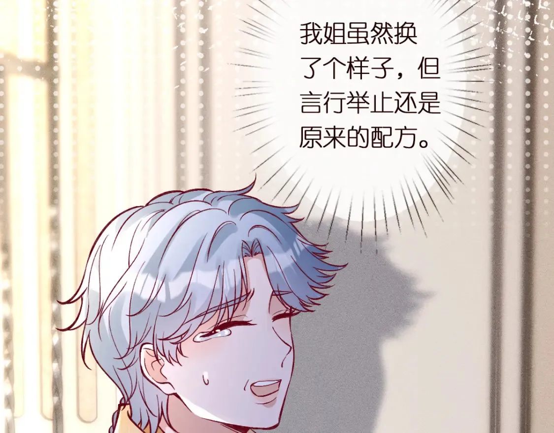 第289 姐！救命！ 第77页