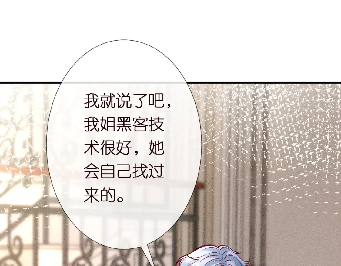 第289 姐！救命！ 第79页